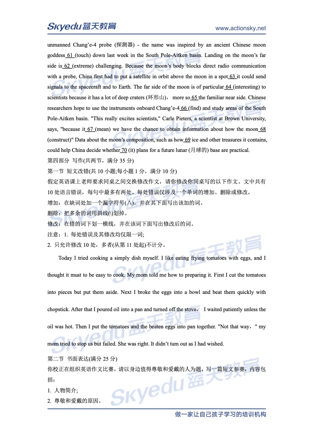 2020广东省高考英语全国I卷试卷分析及真题+答案