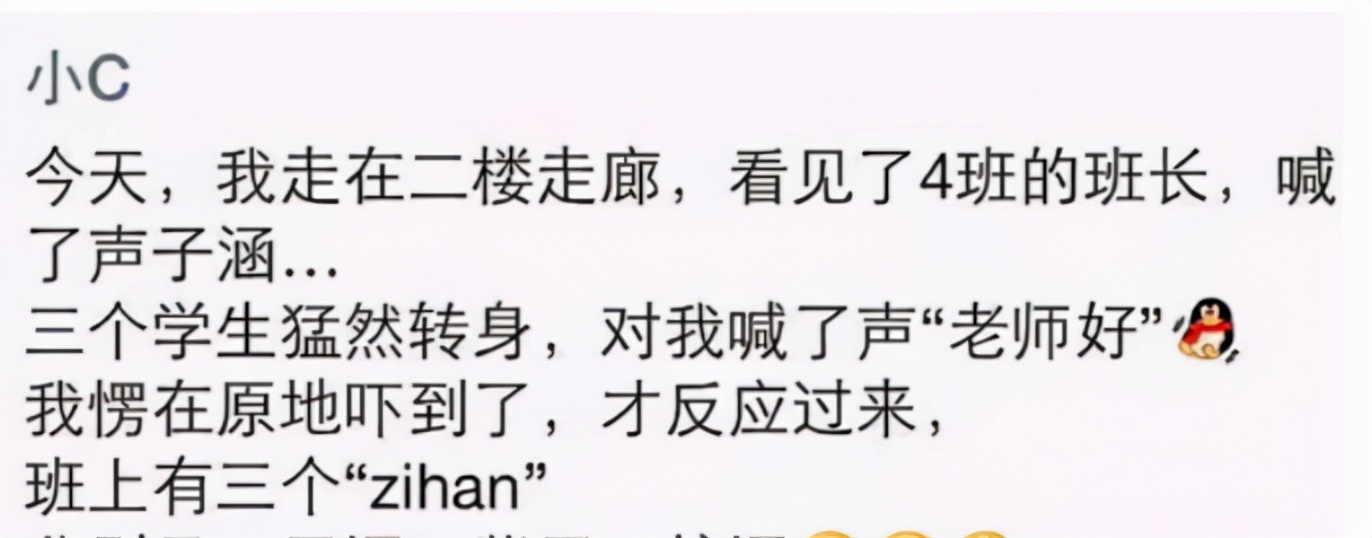 大众化名字继欣怡的含义解析与取名技巧分享