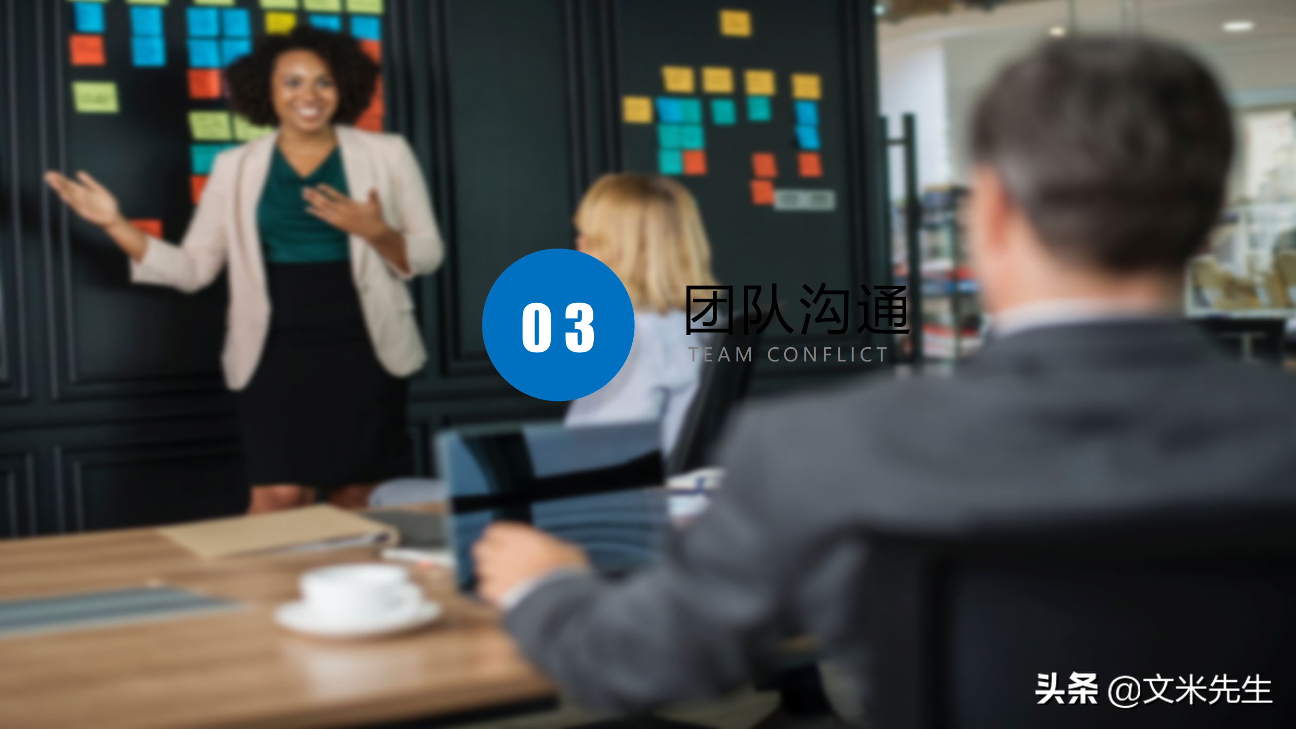 团队能量积聚于一体，42页团队建设管理培训PPT，提升团队执行力