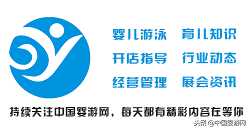 眾多嬰兒游泳館加盟品牌，哪個比較靠譜
