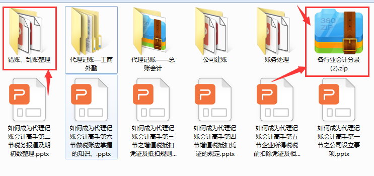 张姐代账五年从1家到150家，月入现在2w，实现财务自由，厉害了