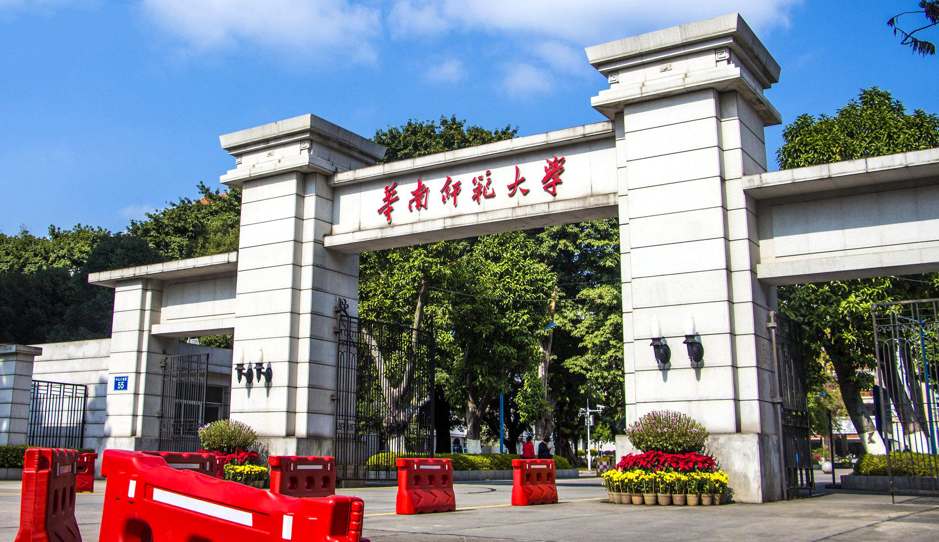 2020华南高校教学质量排名，中山大学榜首，华南农大挤入前五
