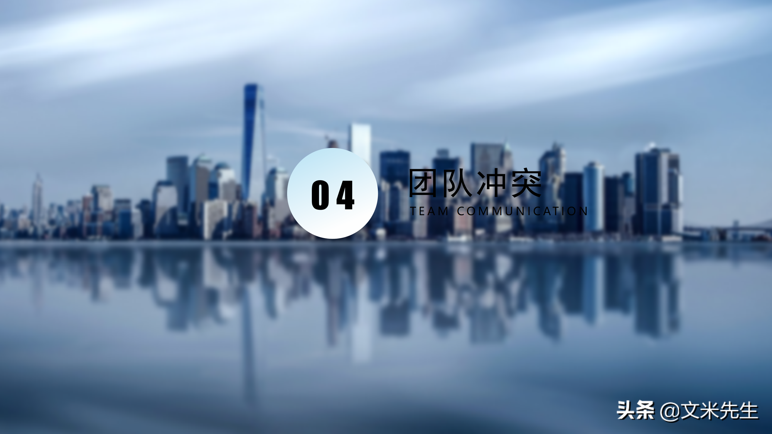 团队能量积聚于一体，42页团队建设管理培训PPT，提升团队执行力