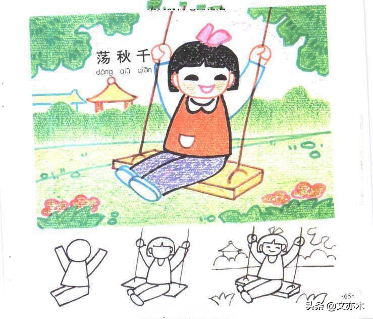 儿童画大全图片(幼儿简笔画大全图片)