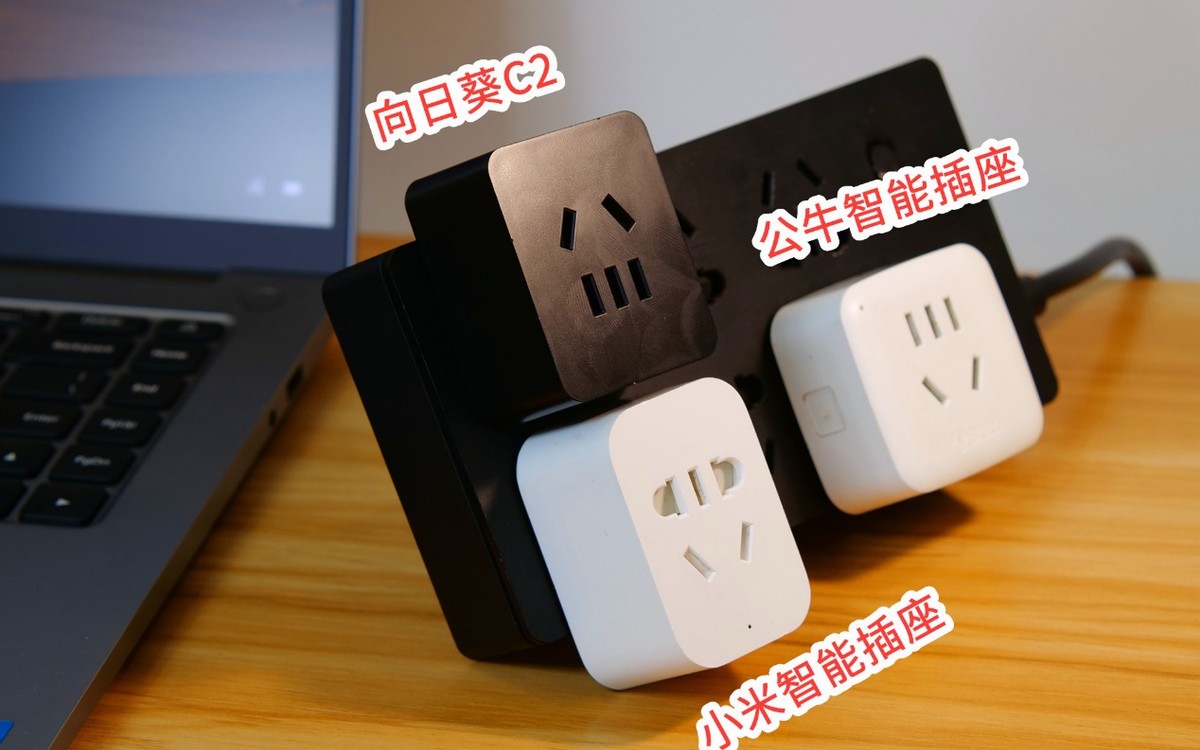 小米、向日葵、公牛智能插座怎么選？特點尤為突出