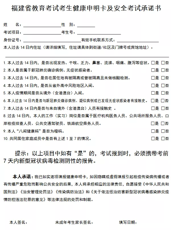 定了！闽高考可不戴口罩，可开空调，四类人要测核酸！考一半发烧咋办？