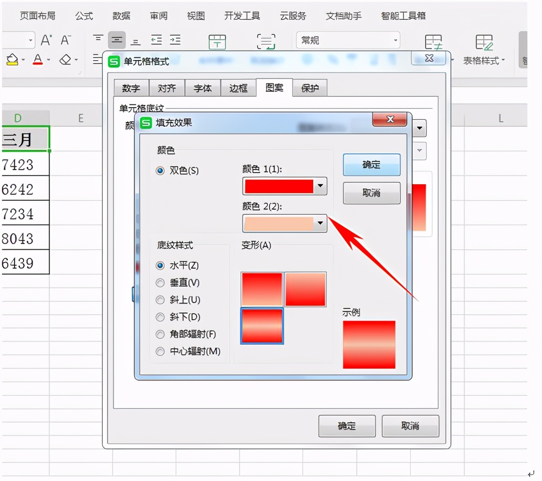 excel表格中渐变颜色填充怎么设置?