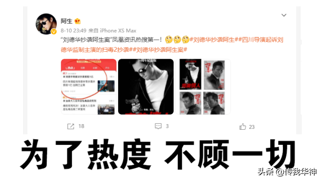 十多年前为四川救灾两次下跪，刘德华能想到今天会遭遇环球博纳吗