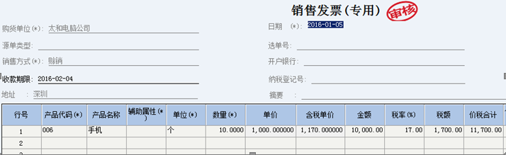 金蝶KIS云专业版15.0 收款退款的操作流程