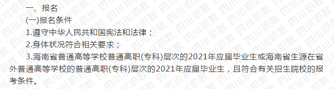 你知道专升本可以跨省份报考吗？