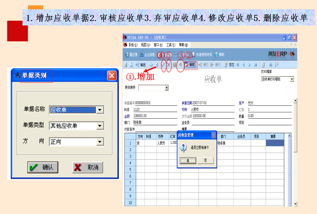 如何成为一名优秀的往来账会计？处理流程+实操教程，轻松做账
