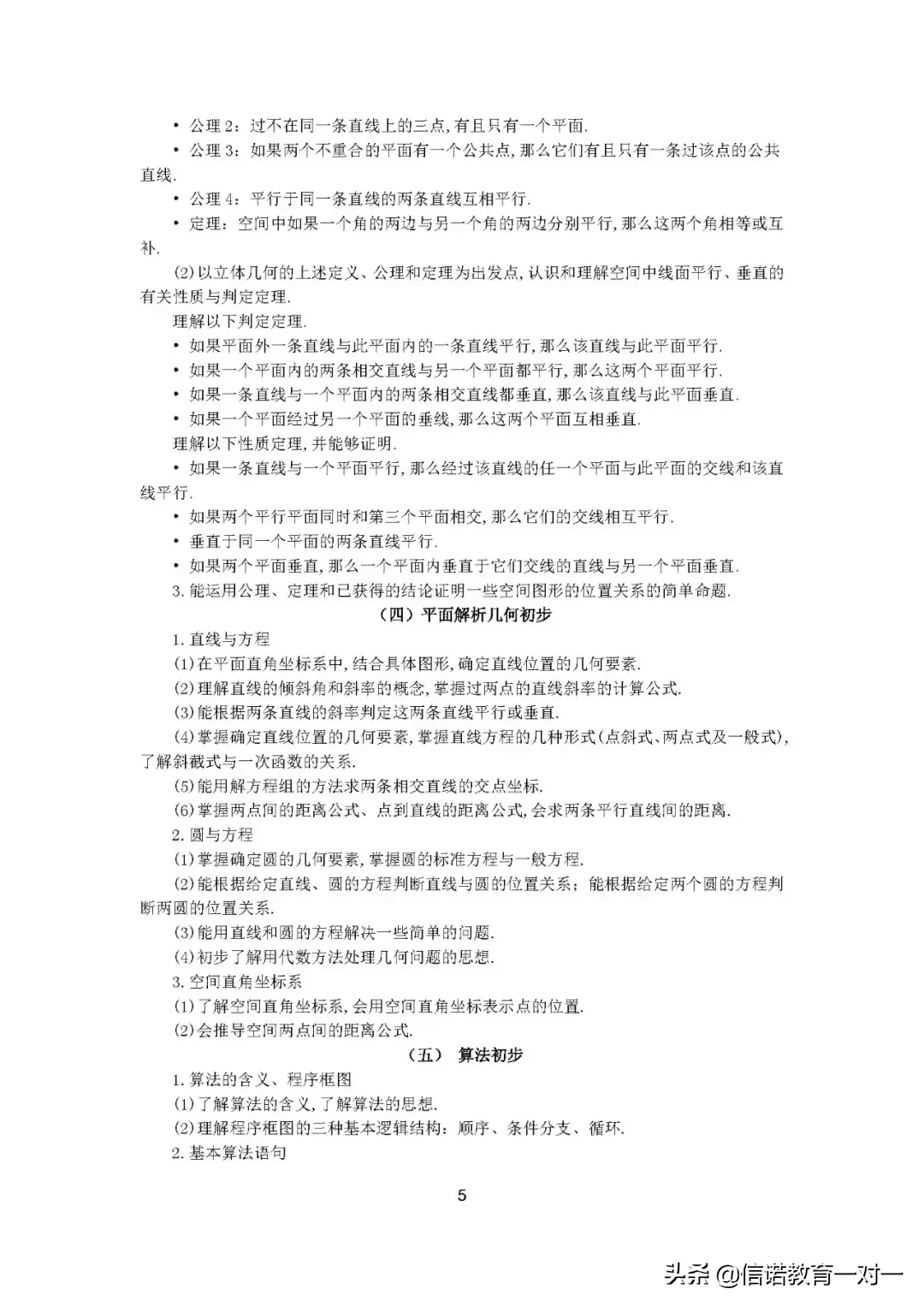 高考大纲｜2019年全国卷高考数学考试大纲来了！