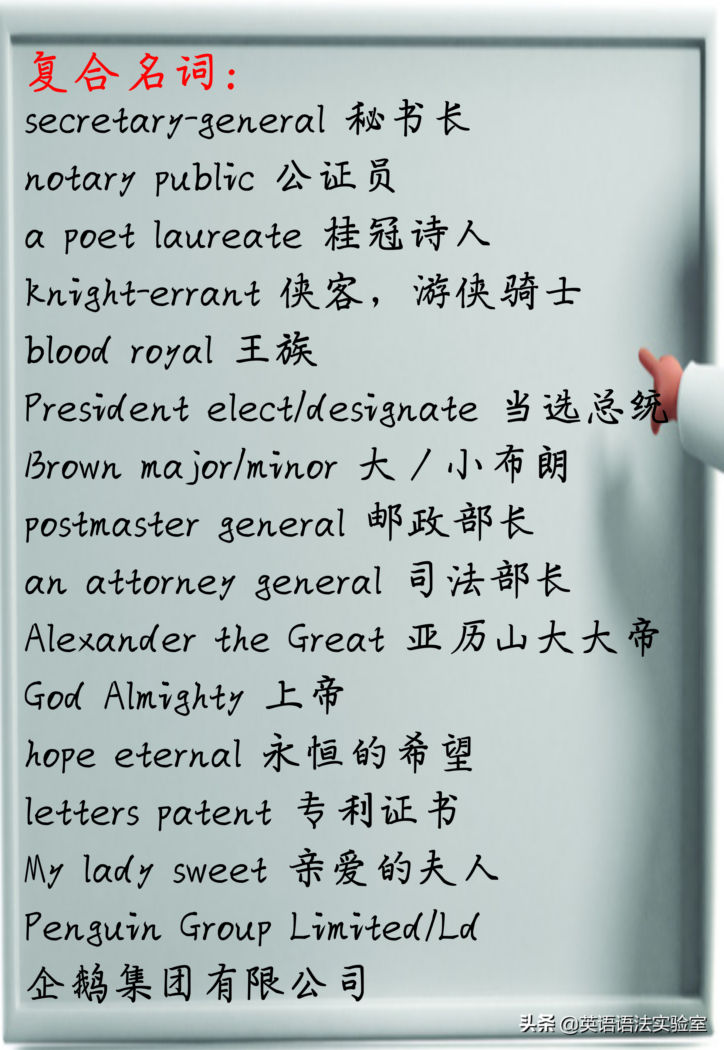 明明修饰偏要后置——细数那些令人别扭的后置形容词