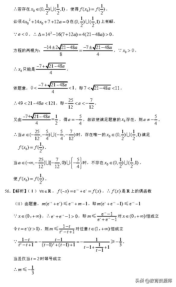 高考数学：2010—2018真题汇编，专题三，导数及其应用
