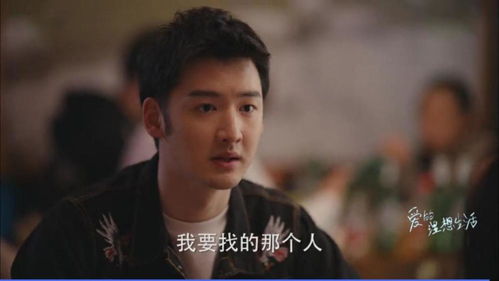 《爱的理想生活》温如雪的三句话，挑明了爱情的三个真相