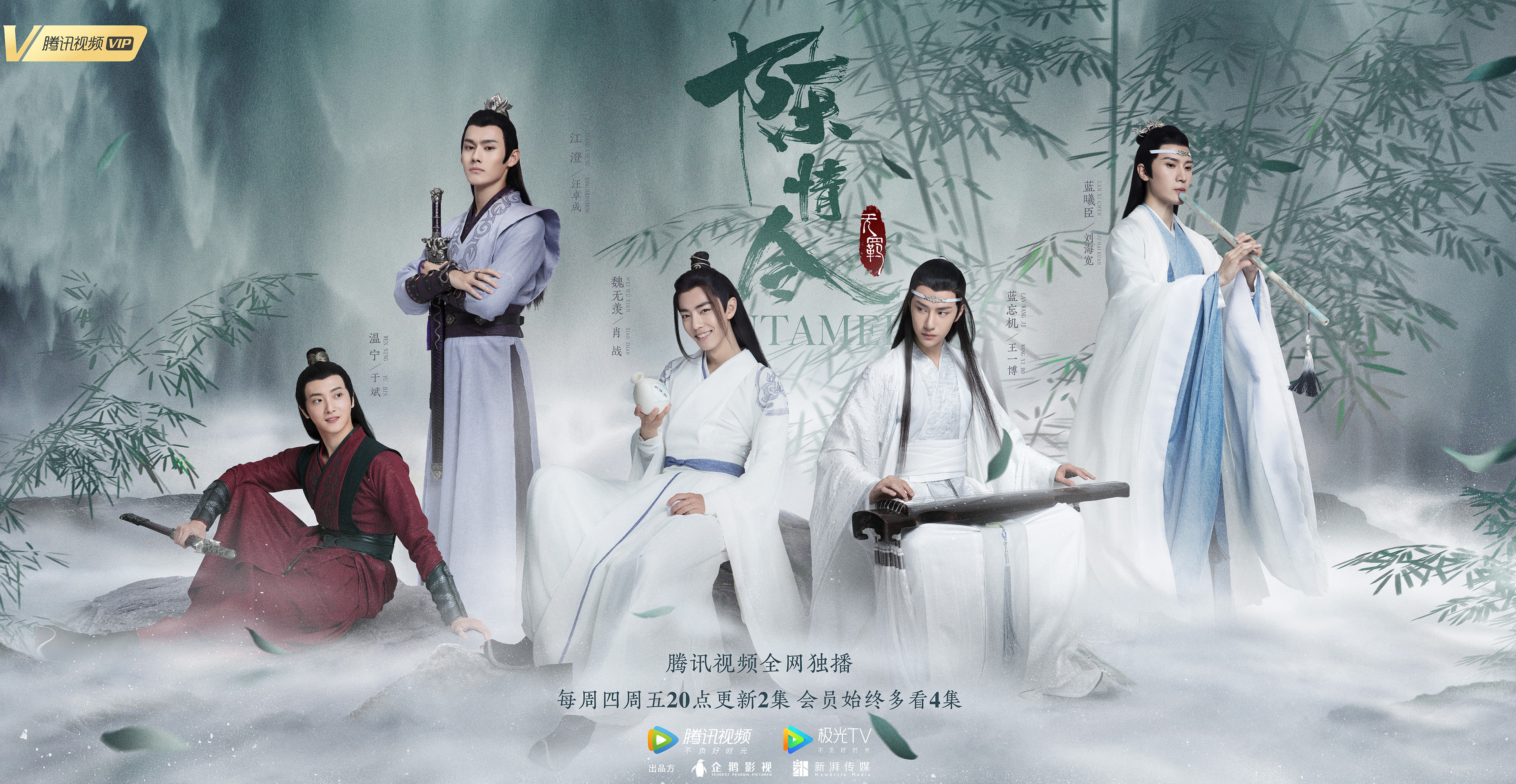 《镇魂》出圈，《陈情令》大爆，《二哈和他的白猫师尊》也要来了