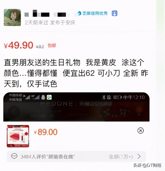 笑死，到底有多少人会连夜甩卖对象520送的礼物