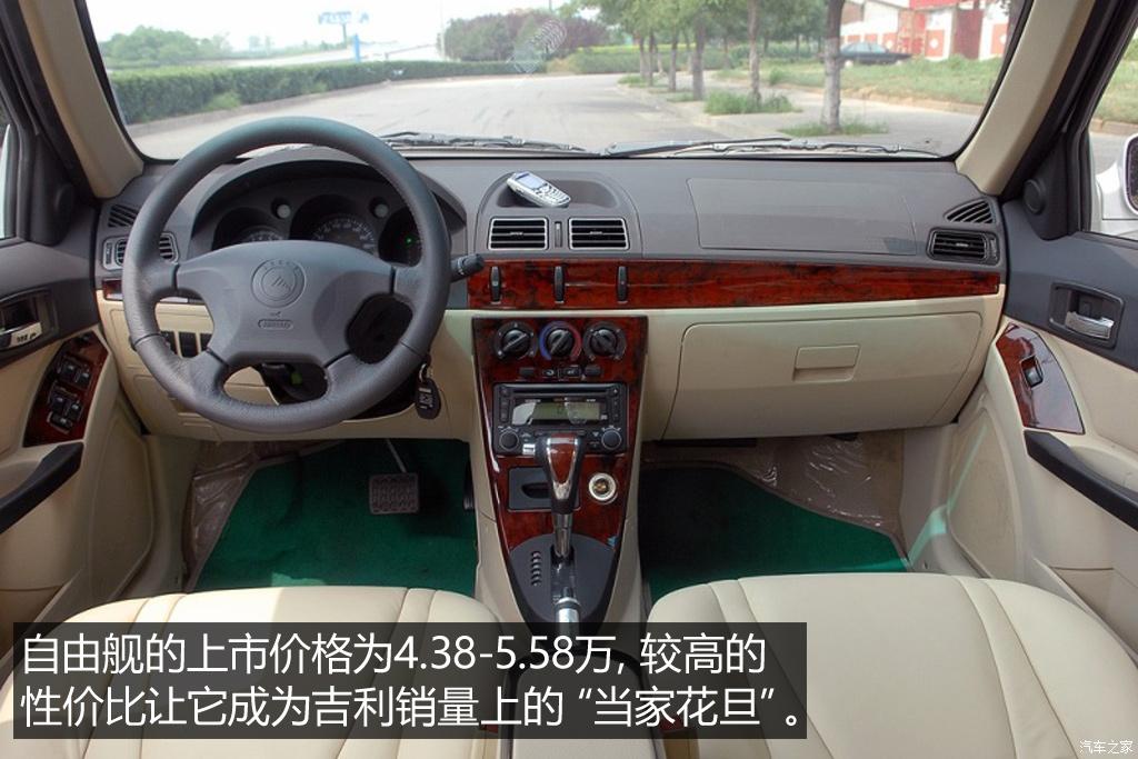 不只是经典 抹不掉的中国品牌车（上）