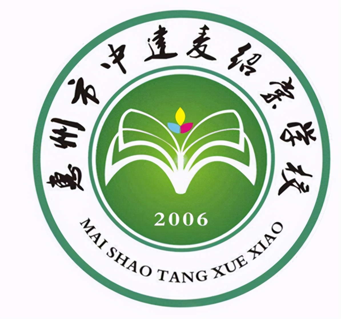 总成绩位居区前列，这所九年一贯制公立中学中考成绩如何？