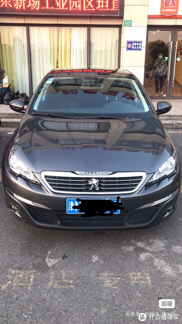 人在北京，车在上海，买一辆津牌法系车308S，真金白银的实践