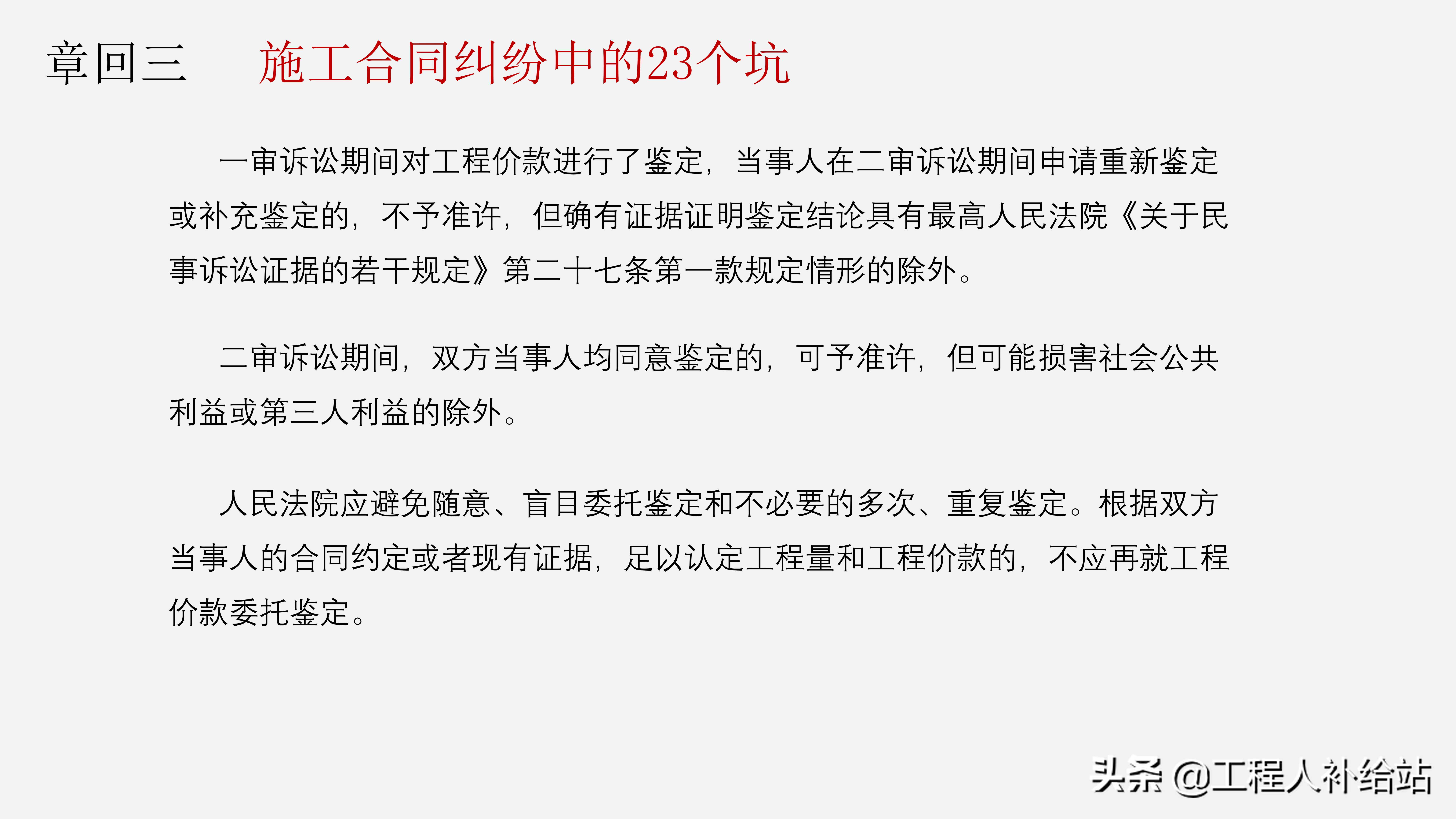 合同无小事！签合同时这些细节一定要注意，避免进坑