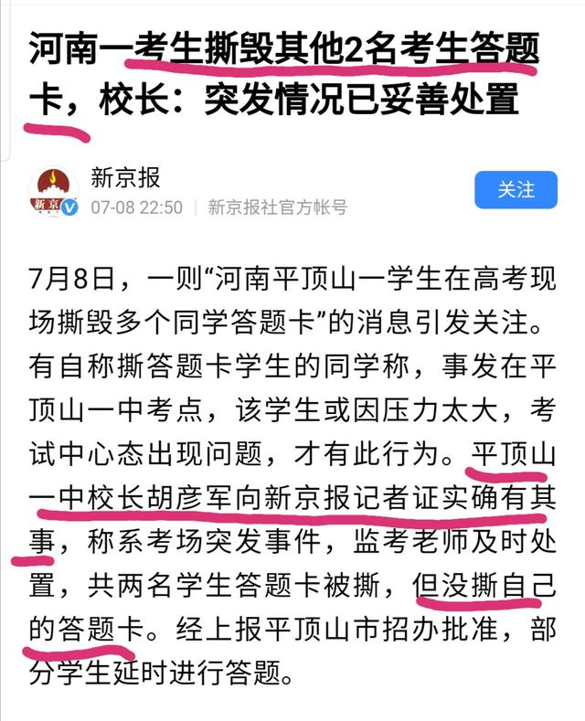 怒撕他人答题卡，情绪崩溃后是看不得他人好的悲哀，这比零分可怕