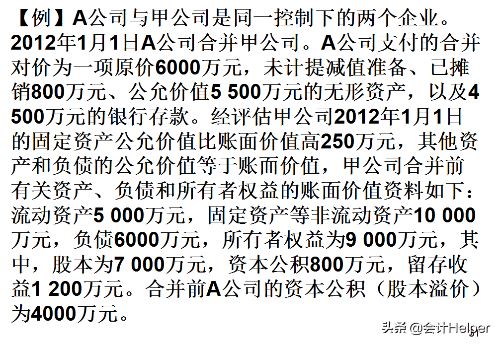 全自动Excel合并报表编制系统，附编制步骤及抵消分录，直接套用