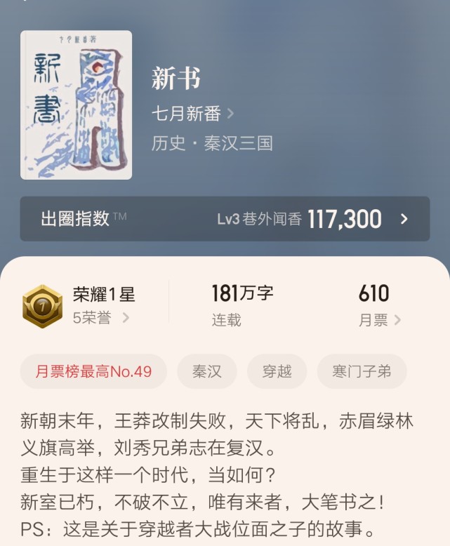 五月起点最新达成万订的新书汇总，一共11本，你都看过哪些呢？