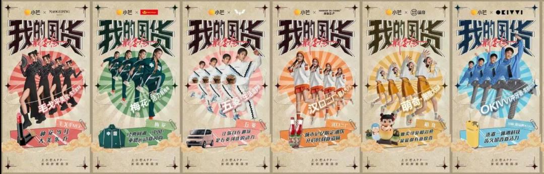 为国种花，小芒打造新潮国货第一平台