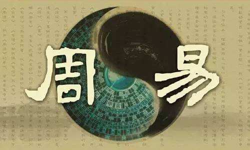 “缢”字读音及在《周易》中的相关释义解析