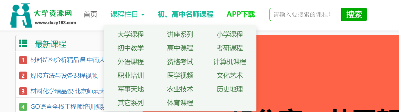 没有了补习班，14个神级的资源自学网站