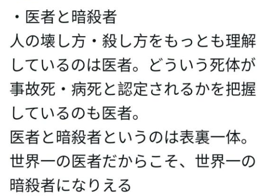 棍勇作者補完世界最強暗殺者2話設定 勇者能娶回家 太太已經34歲