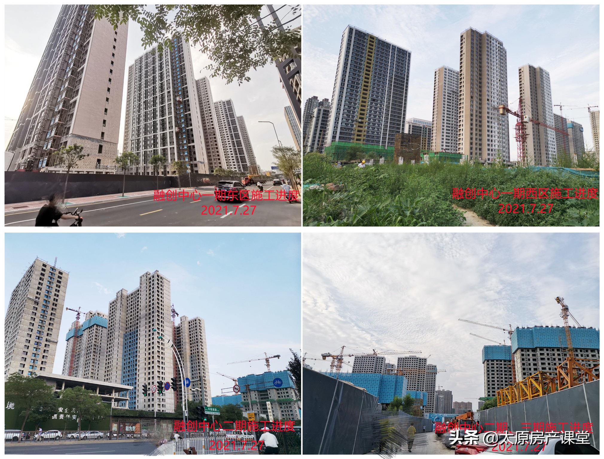 太原市心二虎，融创中心和紫雲府，你怎么选？