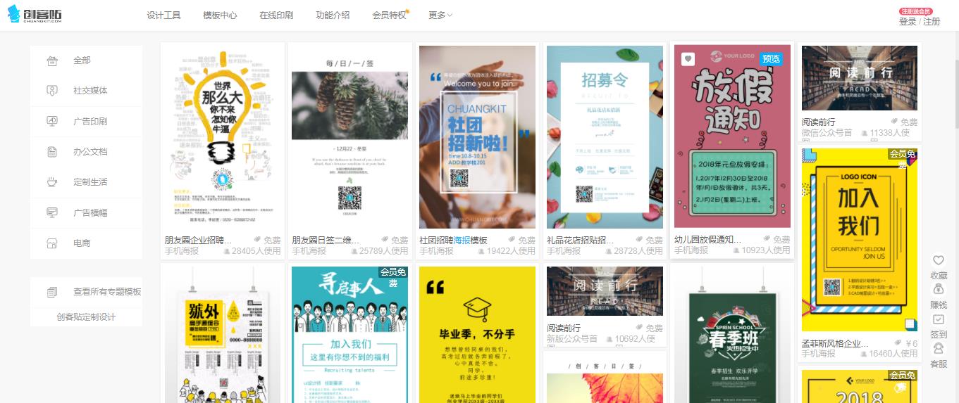 6个在线制作海报的网站，一分钟搞定一张海报！