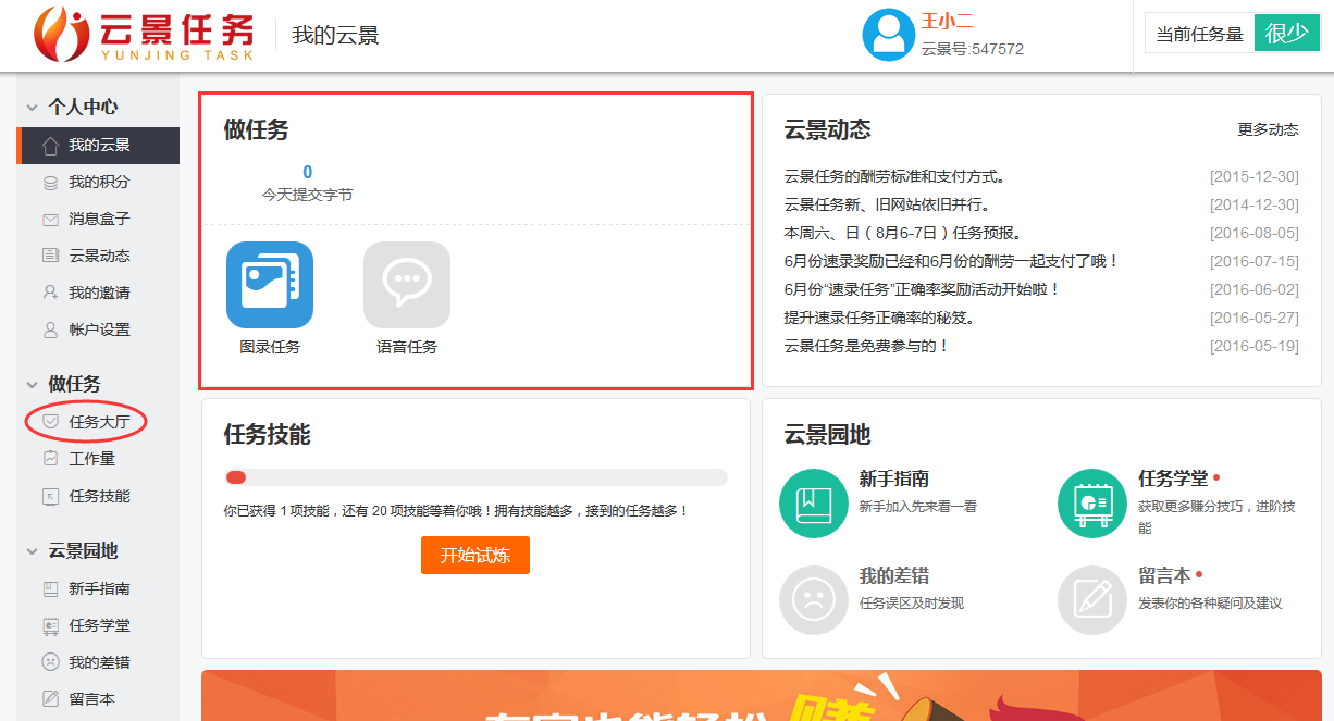 网络打字员兼职,网络打字员兼职是真的吗