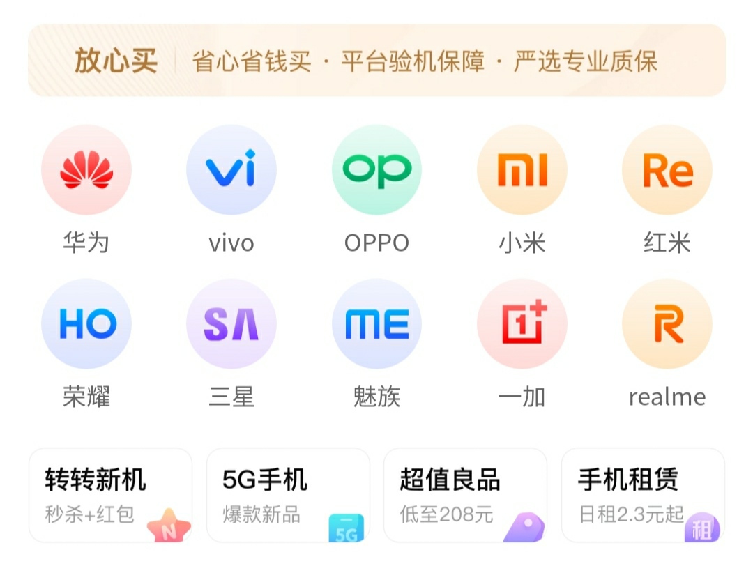 家里的舊手機該怎么處理？賣二手市場還是給父母用？