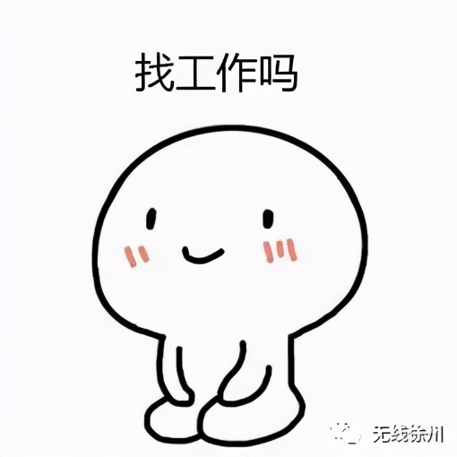 公开招聘！部分有编