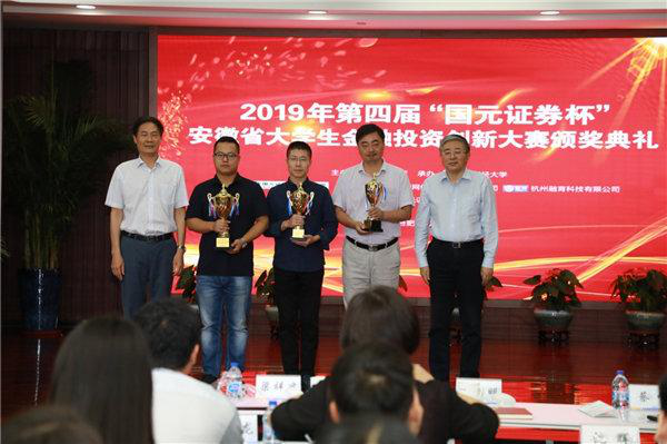 安徽财经大学国家级一流本科专业建设点