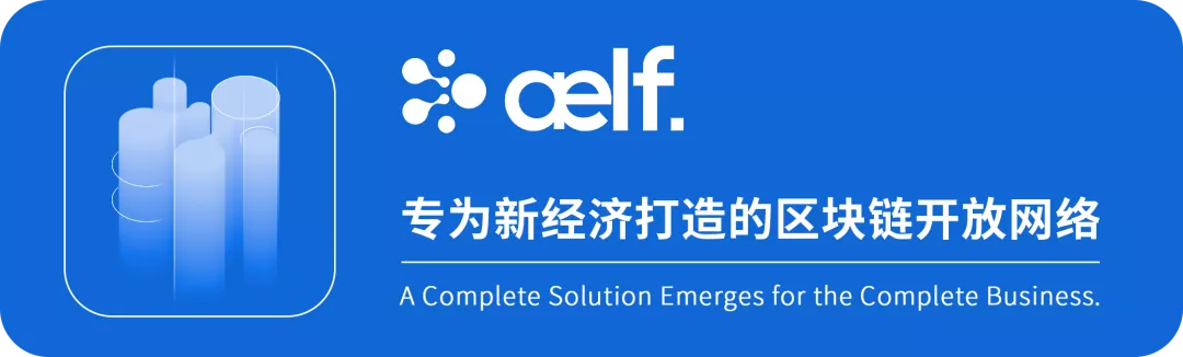 aelf正式推出100%开源数字货币钱包解决方案