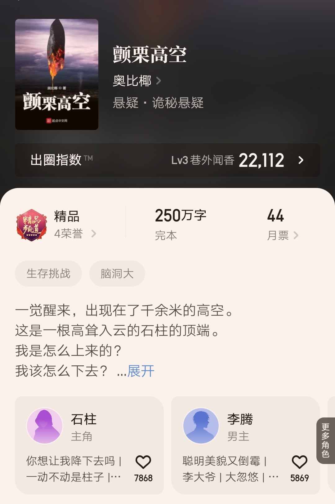 九本最新完结的精品小说汇总，其中四本大神之作，你看过几本呢？
