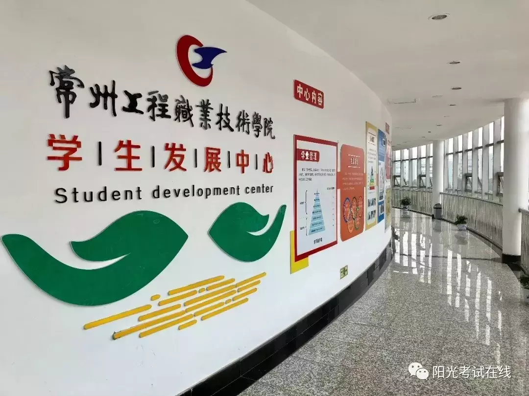 一所值得报考的山东省外专科院校——常州工程职业技术学院