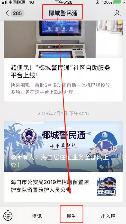 身份证照片要求,身份证照片要求穿什么衣服