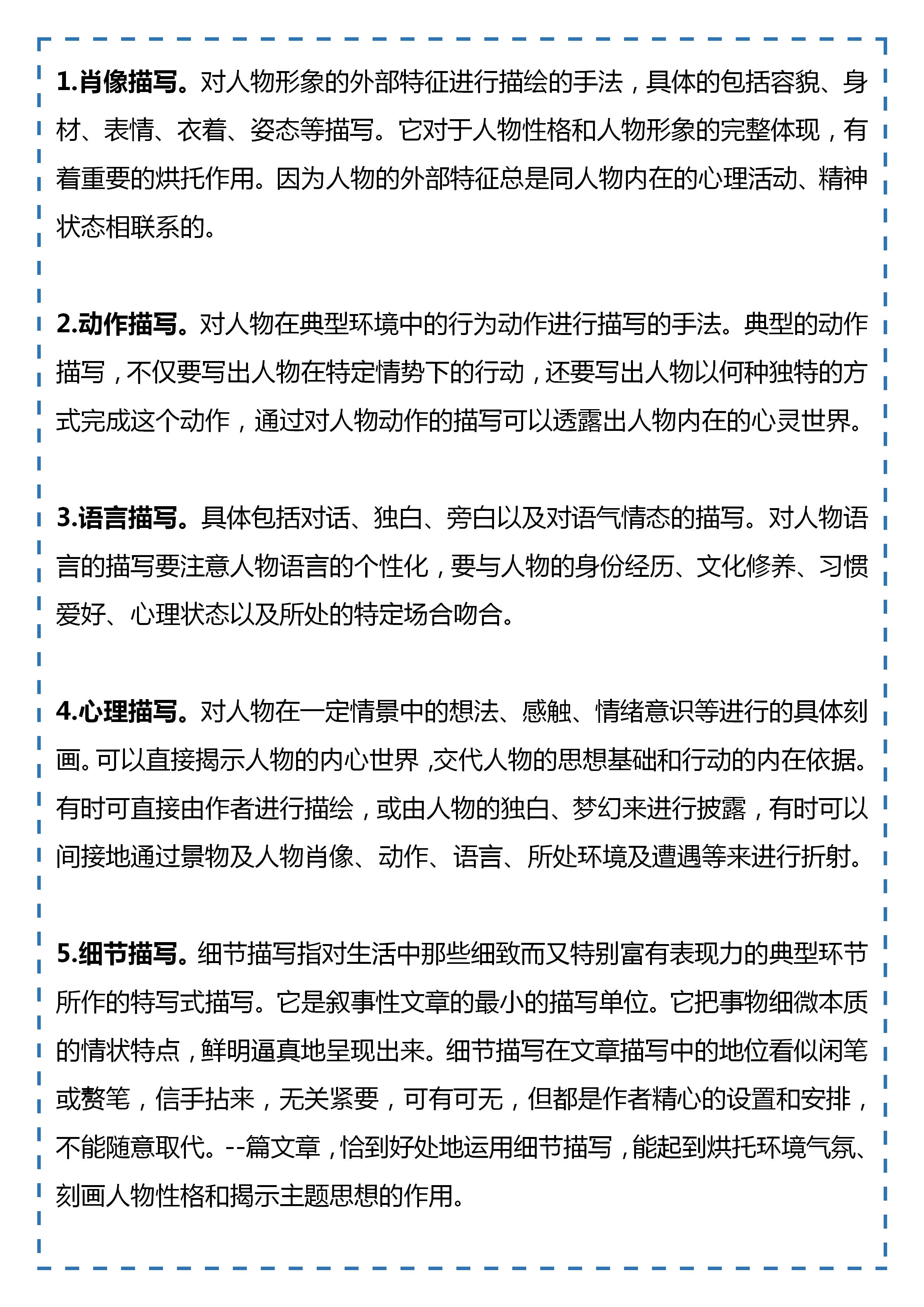 高考语文小说阅读如何作答？六个方面考虑！考点分析+例题解析