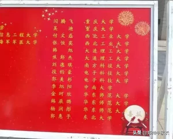 重点！外高、省实验及四中等高中2019年高考成绩红榜汇总