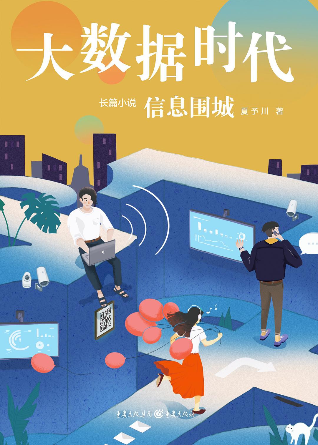 10部都市悬疑小说，探查凶案现场的蛛丝马迹，揭开真相力破迷局