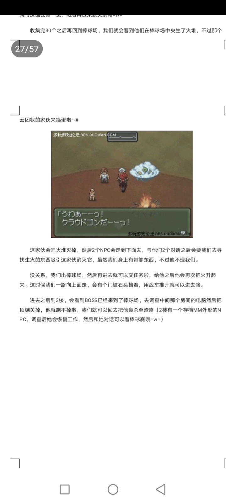 重装机兵3图文全攻略
