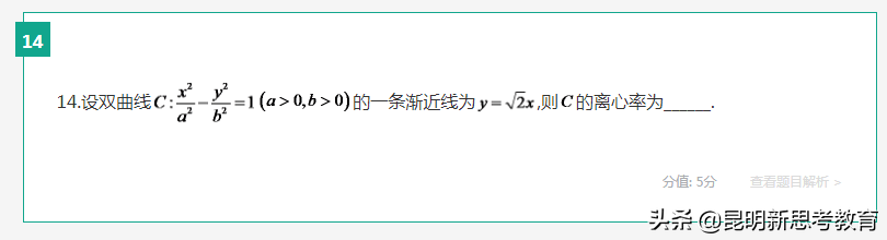 「首发」2020云南高考数学试卷难度分析！（附试卷及答案）