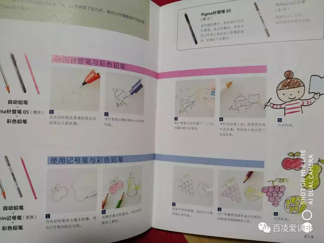 零基础也可以做出漂亮有趣的手帐