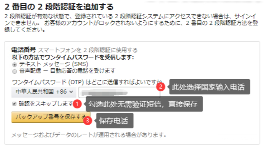 亚马逊日本站注册详细步骤
