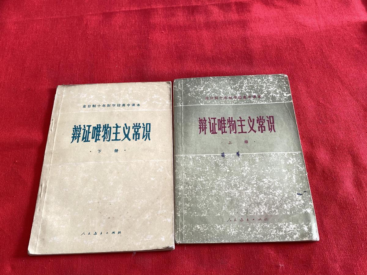 【苦乐年华17】第五章高中时期第10节：高考使用的教材和资料